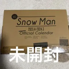 Snow Man 公式カレンダー 2023-2024