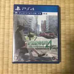 絶体絶命都市4Plus -Summer Memories-