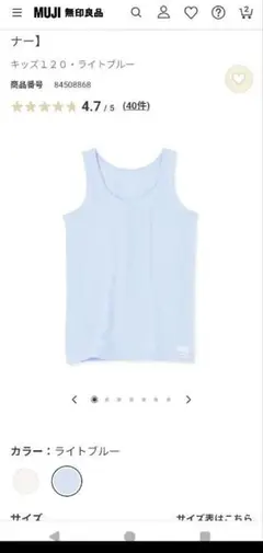 無印　タンクトップ　 110サイズ 5枚セット