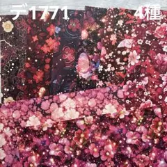 [デ1073] rio_ykr様 デザインペーパー デ1850] rio_ykr様 デザインペーパー - メルカリ