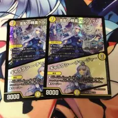 2025年最新】支配の精霊ペルフェクト / ギャラクシー