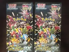 ポケモンカード シャイニートレジャーex 2BOXセット シュリンク付き