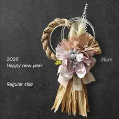 Happy new year 2026 しめ縄リース 洋風くすみカラー 造花