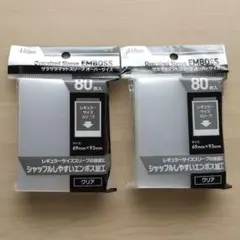 アクラス ザラザラマットスリーブ オーバーサイズ 80枚入×2個