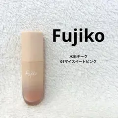 Fujiko フジコ　水彩チーク 　01　マイスイートピンクのサムネイル