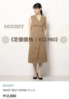 MOUSSY WAIST BELT DENIMサロペットブラウンS,Mサイズ