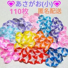 ⑯ハンドメイド折り紙＊ あさがお(小)110枚＊ 7月＊製作＊壁面飾りのサムネイル