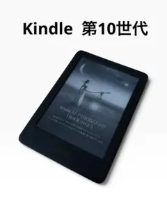 2026年最新】Amazon 電子書籍リーダー本体の人気アイテム - メルカリ