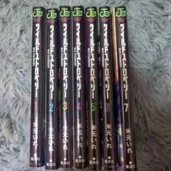 2025年最新】ワイルド7 全巻の人気アイテム - メルカリ