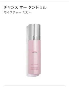 シャネル チャンス オー タンドゥル ボディ オイル 100ml