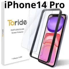 iPhone14 Pro 3眼6.1inch 用 ガラスフィルム 2枚入り