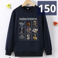 イタリアンブレインロット　トレーナー　150サイズ 紺色　ネイビー　ab209