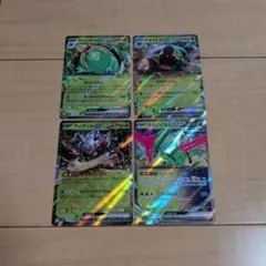 ポケモンカード　ポケカ ex　くさ　rr 4枚セット