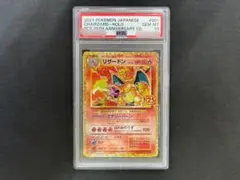 リザードン プロモカードパック 25th ANNIVERSARY editio… - メルカリ