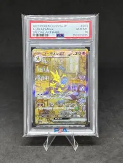 ポケモン カードダス フーディン PSA 10 フーディン AR PSA10 美品 - メルカリ