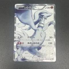 BW1 レシラム SR　ブラックコレクション 055/053 レシラム SR [ブラックコレクション] BW1 055/053 買取