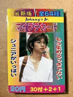 嵐　松潤Johnny's Jr. マイプチカード 最新版 嵐 松潤Johnny's Jr. マイプチカード 最新版 - メルカリ