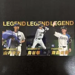 2026年最新】プロ野球チップス 斎藤佑樹の人気アイテム - メルカリ