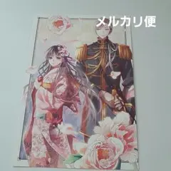 わたしの幸せな結婚 ポストカード
