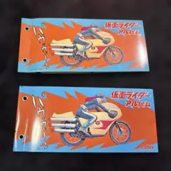 Calbee 仮面ライダー カードアルバム