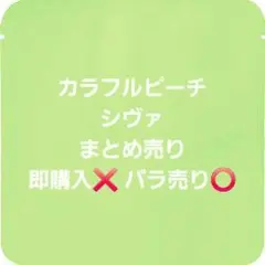 2026年最新】カラフルピーチ シヴァ まとめ売りの人気アイテム - メルカリ