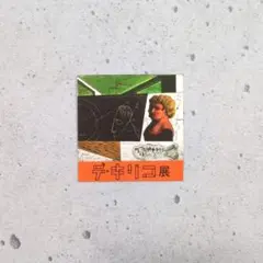 Item thumbnail for item 0375a23d-ac9f-479f-9b32-ab0d696e7173