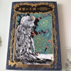 2025年最新】オベロン 羽海野チカの人気アイテム - メルカリ