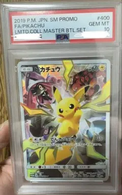 2026年最新】マスターバトル ピカチュウの人気アイテム - メルカリ