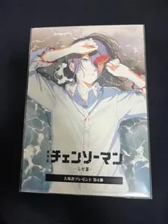 チェンソーマン　レゼ篇　第4弾　 入場者特典ビジュアルカード