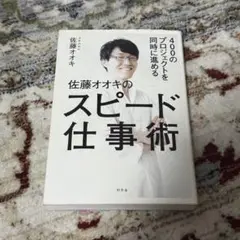 2025年最新】佐藤オオキの人気アイテム - メルカリ