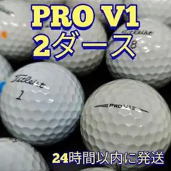 ロストボールタイトリストprov1