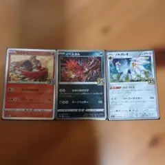 ポケモンカード まとめ売り ジャローダ イベルタル ソルガレオ 5枚