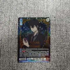 青の祓魔師 ヴァイスシュバルツブラウ スタートデッキ 奥村雪男 SP
