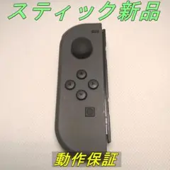 【動作保証】Switch ジョイコン グレー左 メンテ動作品
