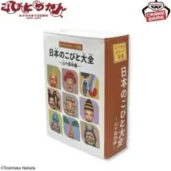 こびとづかん 日本のこびと大全 ブック型合皮ポーチ　茶色　山や森林編