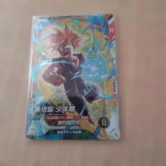 ドラゴンボールスーパーダイバーズ　SDVTP-005　孫悟飯：少年期