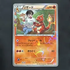 リザード C CP3 ポケキュンコレクション 004/032 ポケモンカード リザード ポケキュンコレクション 004/032 7j - メルカリ