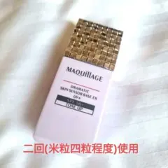 マキアージュ ドラマティックスキンセンサーベース EX UV+ トーンアップ