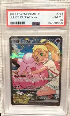 ハ*き様 メガカイリューex mur PSA10 - メルカリ