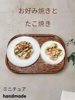 かずなか様 リクエスト 2点 まとめ商品