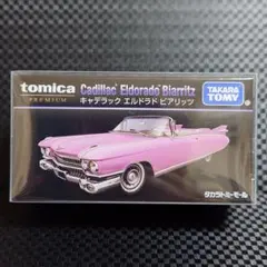 トミカプレミアム キャデラック エルドラド ビアリッツ トミーモール限定