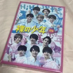 裸の少年 2019 B盤 DVDのサムネイル