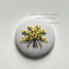 刺繍　ミモザのブーケ　ブローチorヘアゴムorポニーフック