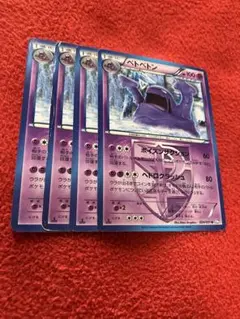 ポケカ　ベトベトン4枚セット　1961のサムネイル