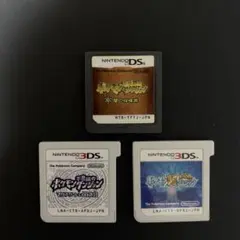 【ソフト】ポケモン不思議のダンジョン3点セット