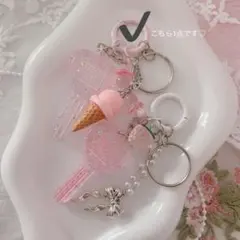 ⟡.·鍵チャーム付きキーホルダー⟡.·②