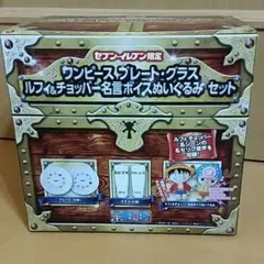 限定品☆ワンピース　プレート・グラス・ボイスぬいぐるみset