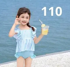 キッズ水着 女の子 フリル水着 帽子付き 3点セット ストライプ ブルー 110