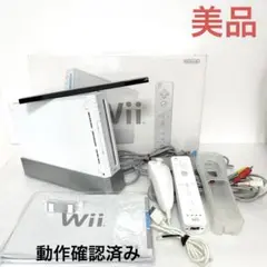 【美品】　Wii本体セット　ホワイト　箱付き