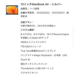 ◯毎日値下げ◯ M1 MacBook Air 13インチ 16GB 1TB